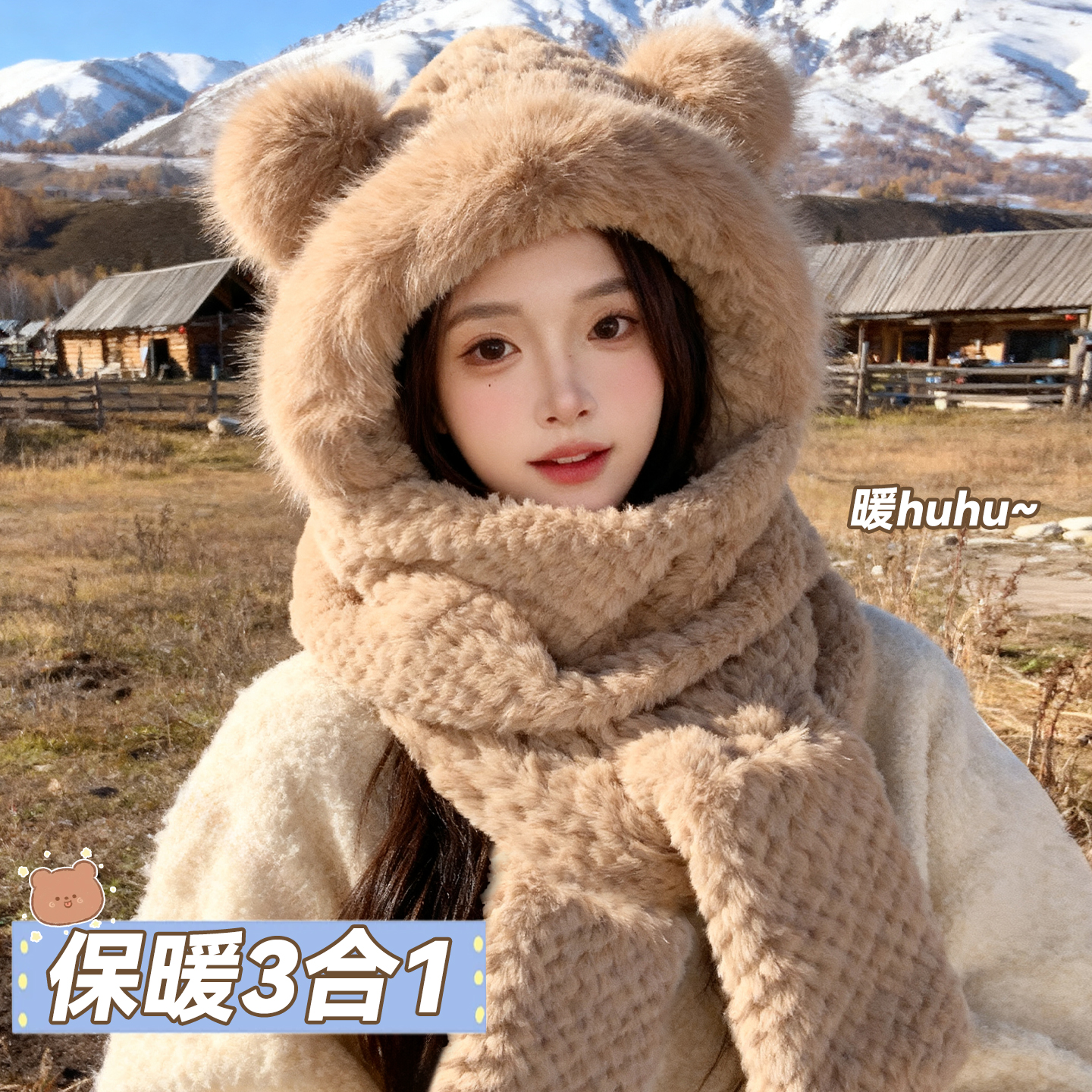 保暖抗寒手套帽子围巾一体三件套