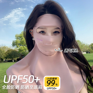 防晒面罩女2024夏季高颜值护颈冰丝面纱遮阳防紫外线脸基尼遮脖子