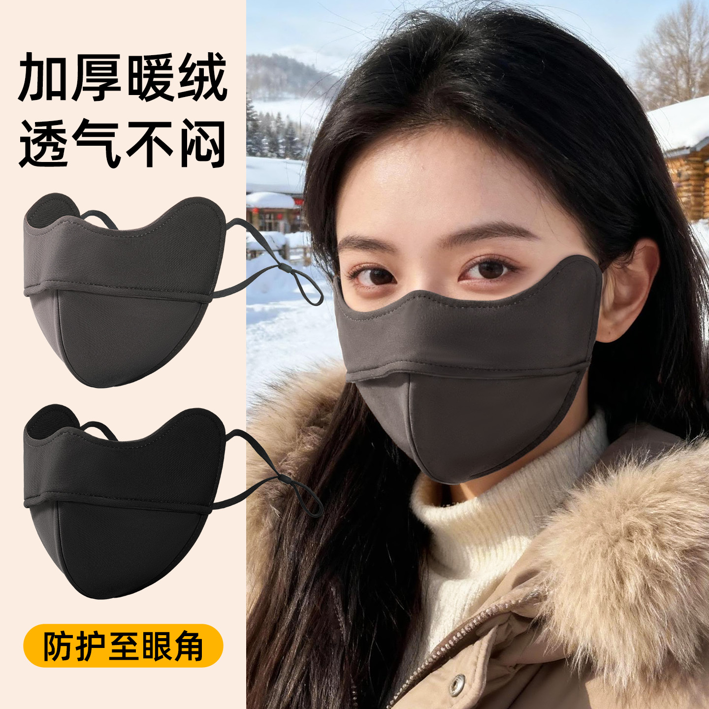 冬季骑行防寒保暖口罩显脸小
