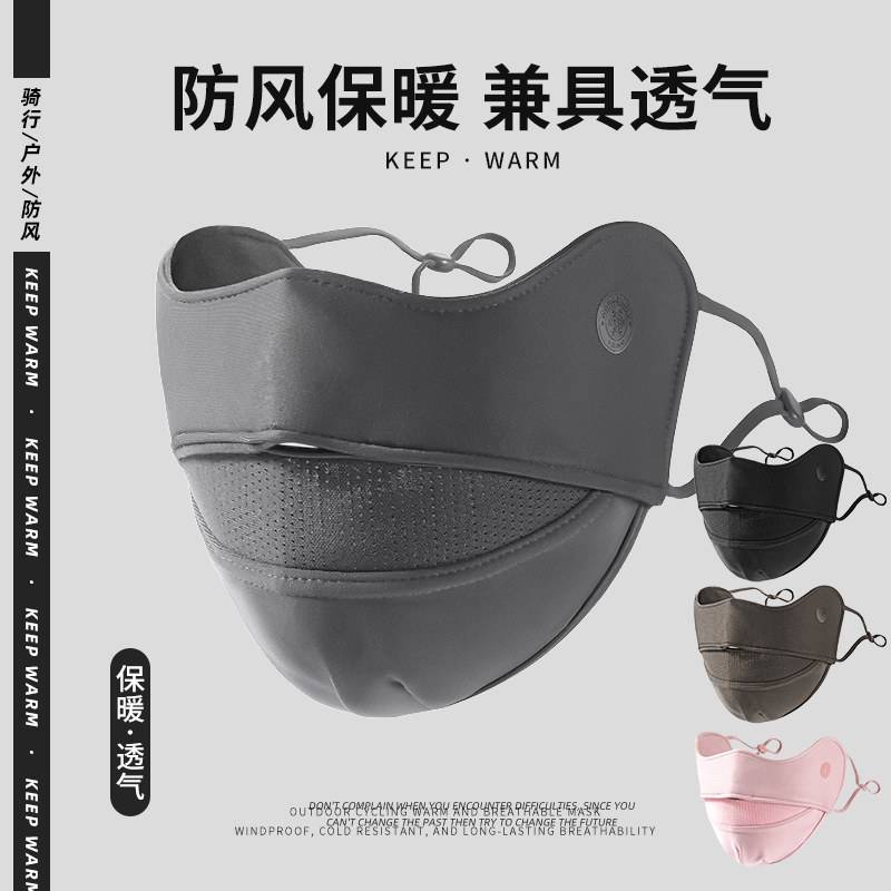 保暖口罩冬季高颜值秋冬天防风防寒加绒加厚保暖透气骑行防寒面罩