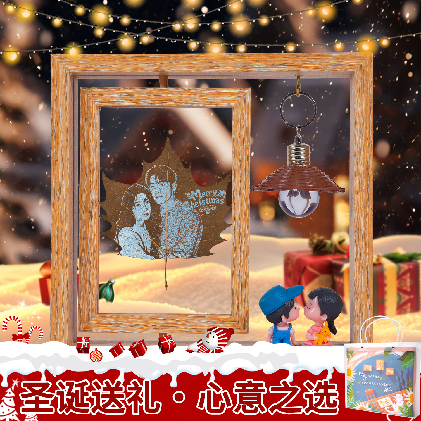 [圣诞创意礼物]树叶雕刻定制照片