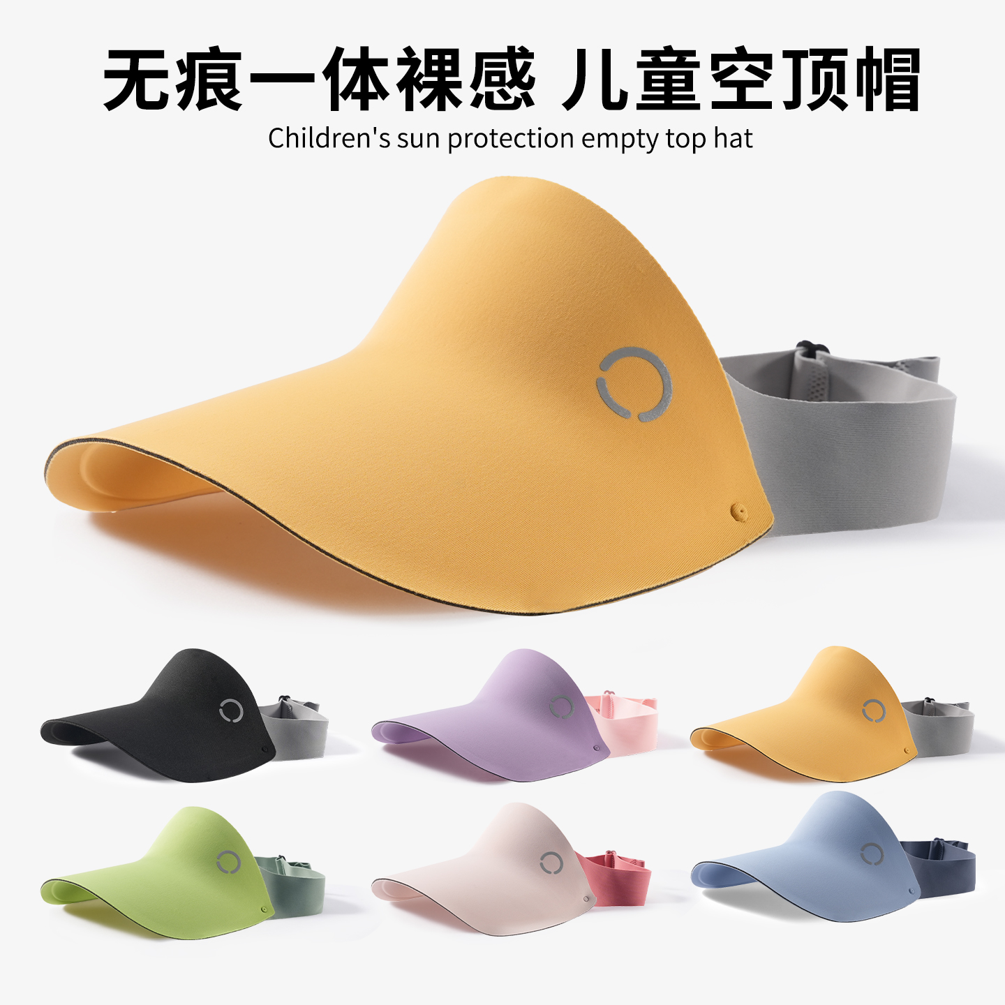 【专业定制】小学生专用小黄帽