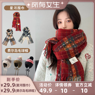 【所有女生直播间】型公馆红色围巾女款新款冬季韩系氛围感新年