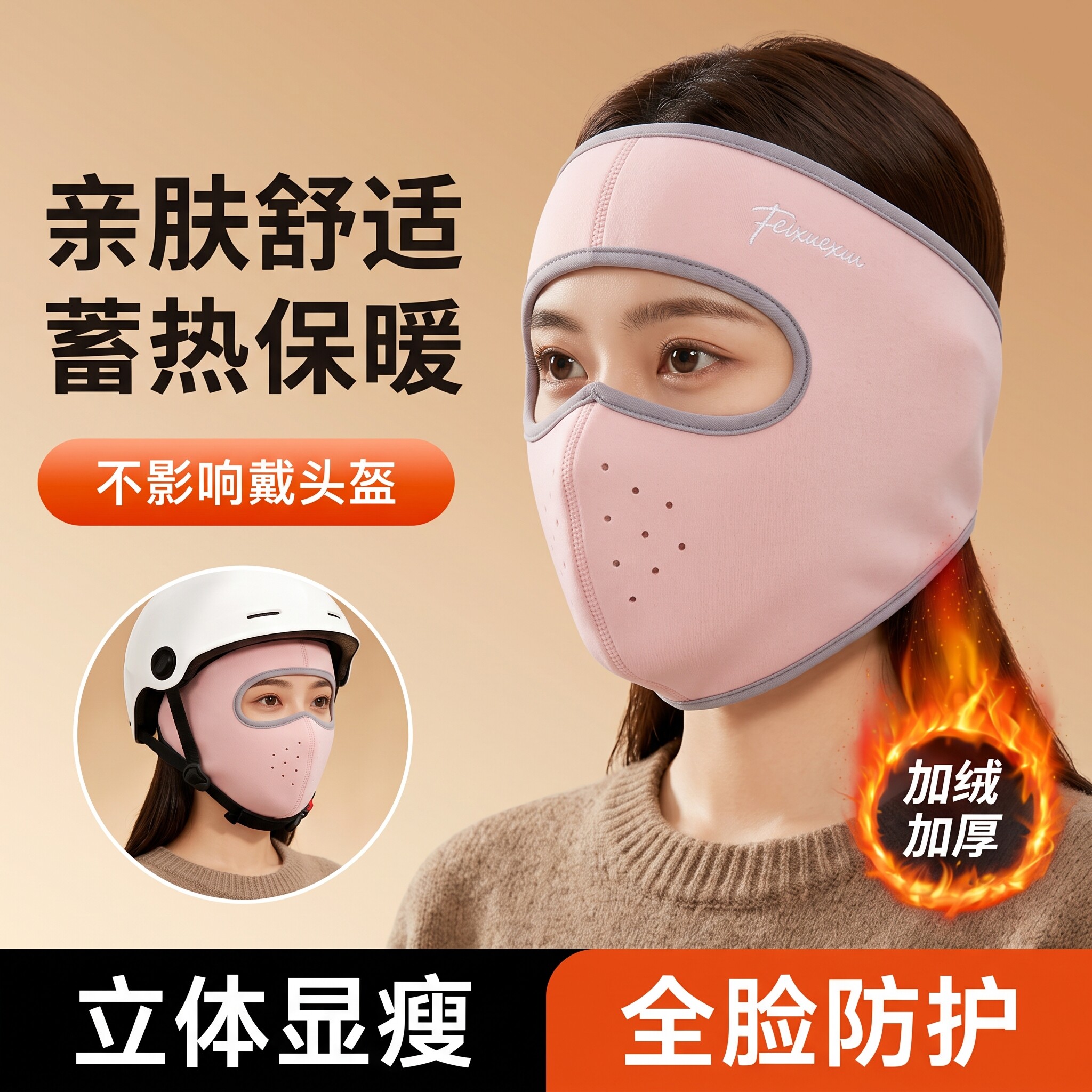 2026新款防风面罩女士全脸防寒骑行保暖护耳口罩耳罩耳套三合一冬
