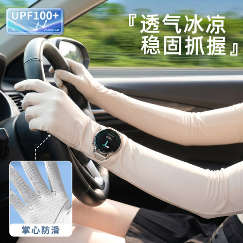 2026新款冰袖手套一体防晒袖套