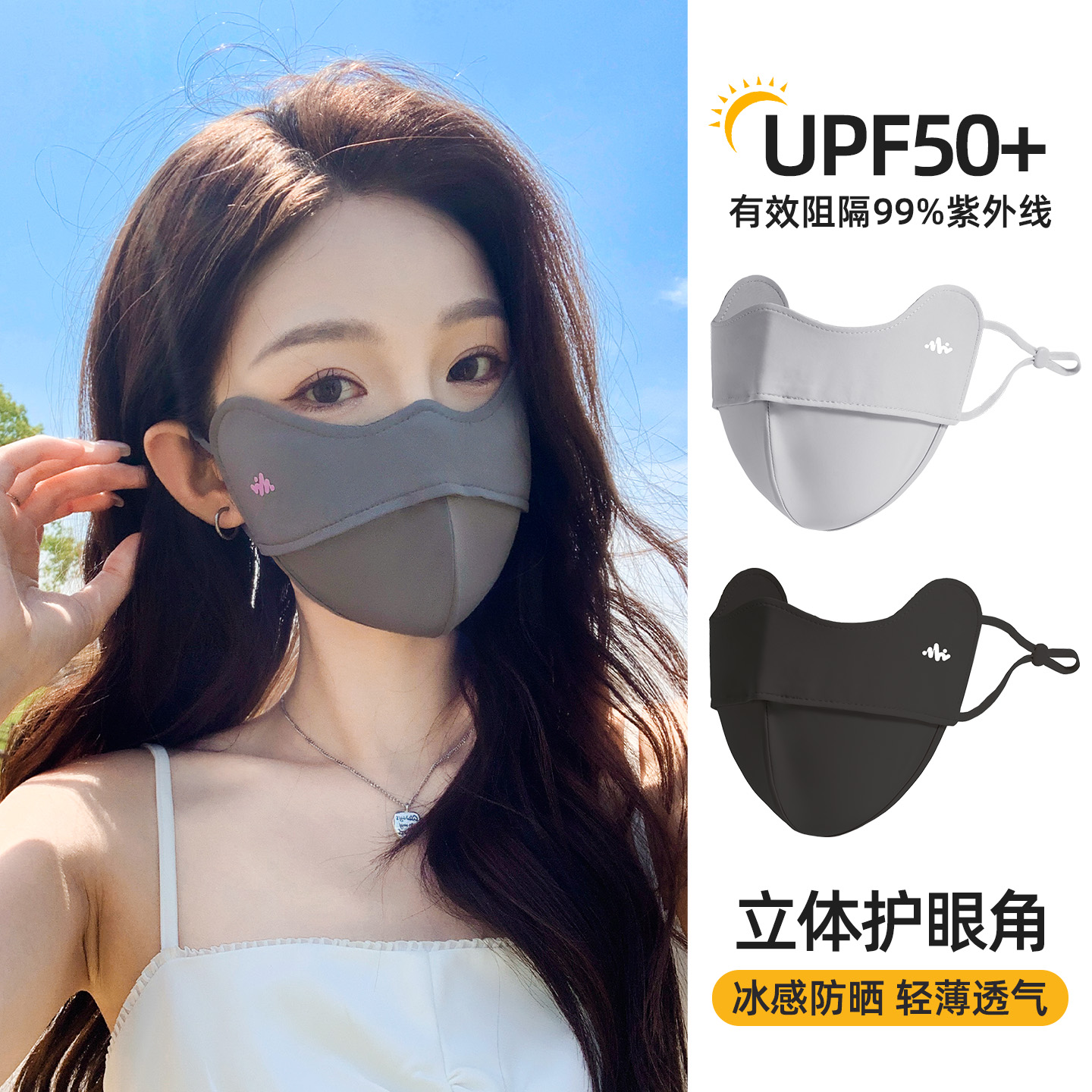 防晒口罩高颜值2025新款紫