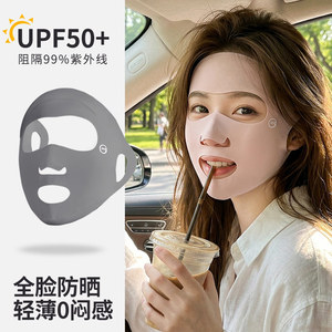 防晒冰丝面罩女夏季新款户外防紫外线骑行全脸遮阳透气脸基尼口罩