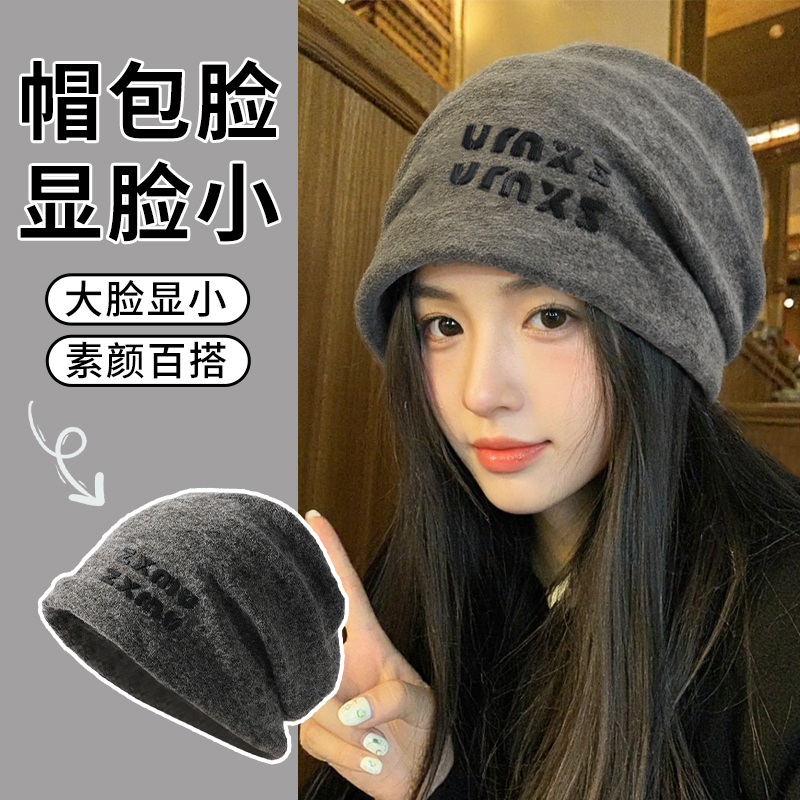 慵懒风堆堆帽女秋冬冷帽保暖护耳