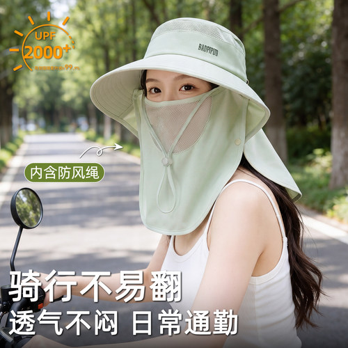 全方位防晒帽女防紫外线夏
