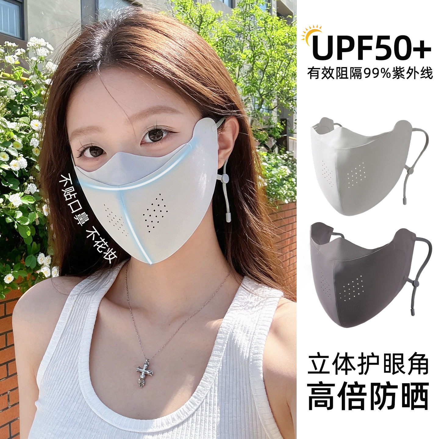 防晒口罩女防紫外线遮阳高颜值医美轻薄软骨支撑透气冰丝立体面罩