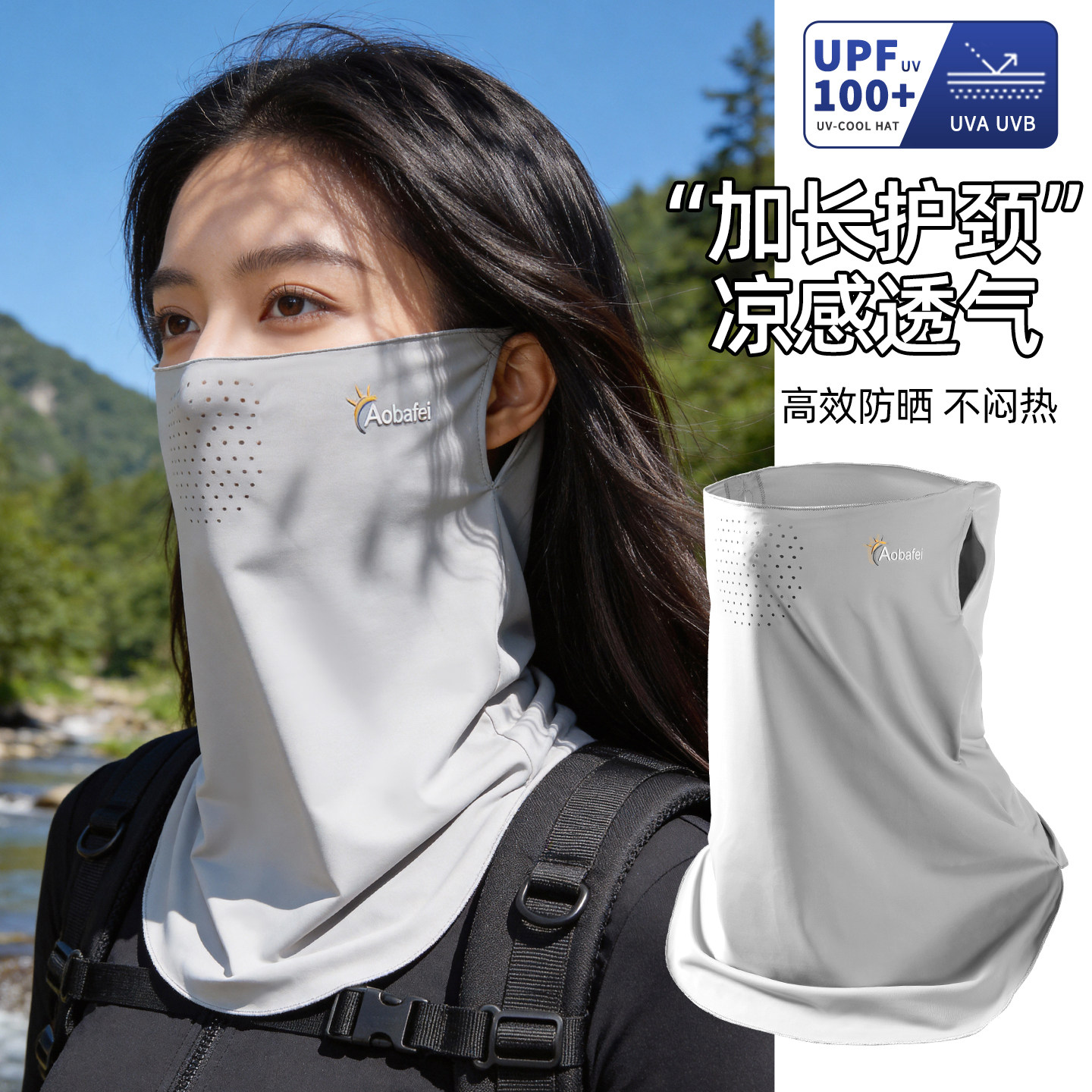 全脸防晒面罩女夏季透气冰丝口罩防紫外线开车面纱护颈遮脖子骑行,服饰配件/皮带/帽子/围巾,防晒面纱/面罩,淘宝优惠券,粉丝福利购,淘宝优惠卷