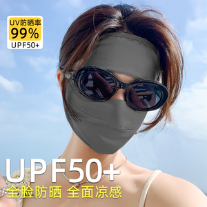 防晒面罩2024新款女脸基尼脸罩全脸夏季冰丝遮阳口罩透气防紫外线