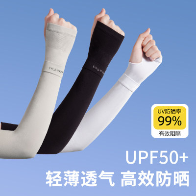 夏季防晒upf50冰丝袖套