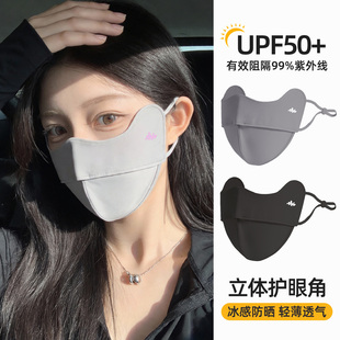 防晒口罩冰丝遮阳2026新款 全脸透气面罩防紫外线立体高颜值 女夏季
