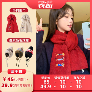 【所有女生的衣橱直播间】型公馆2025新款保暖时尚百搭高颜值围巾