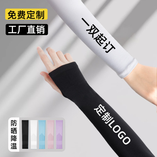 【厂家直销】定制冰袖logo印字