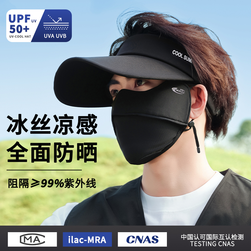 男士冰丝防晒口罩舒适透气不闷热