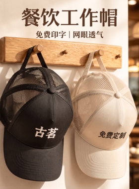 【免费设计】专业定制logo棒球帽
