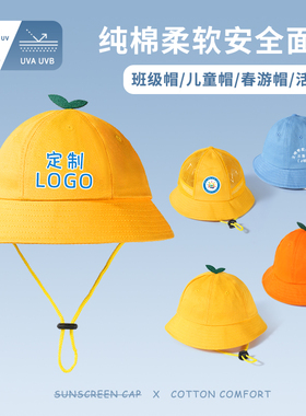 小黄帽幼儿园帽子定制logo印字小学生黄色日系小朋友儿童渔夫帽