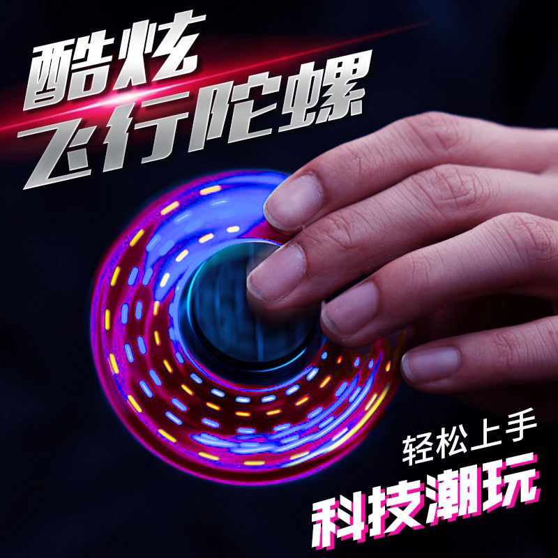 智能回旋指尖陀螺儿童玩具男孩女孩2025年网红爆款高级黑科技飞机