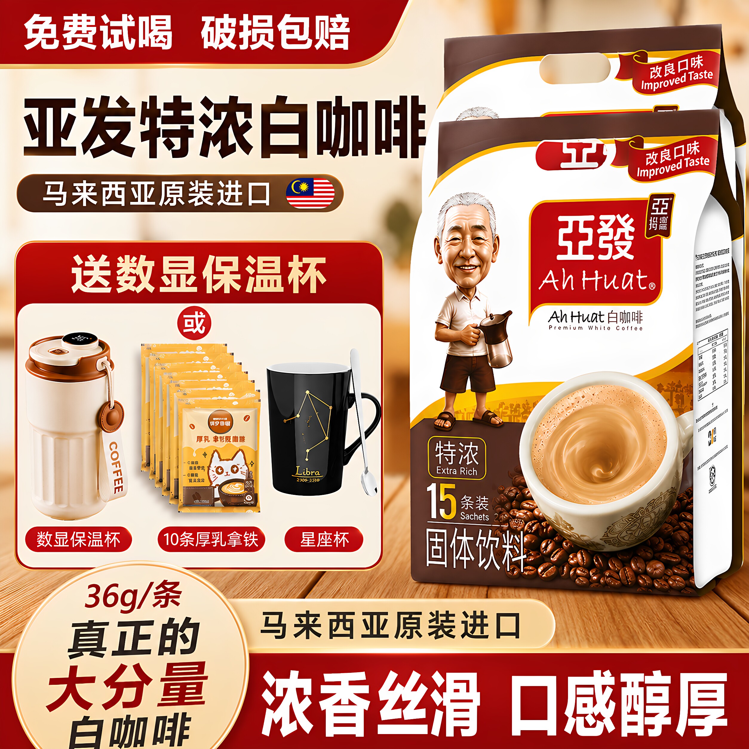 亚发特浓白咖啡马来西亚原装进口三合一速溶咖啡粉15条装*3袋
