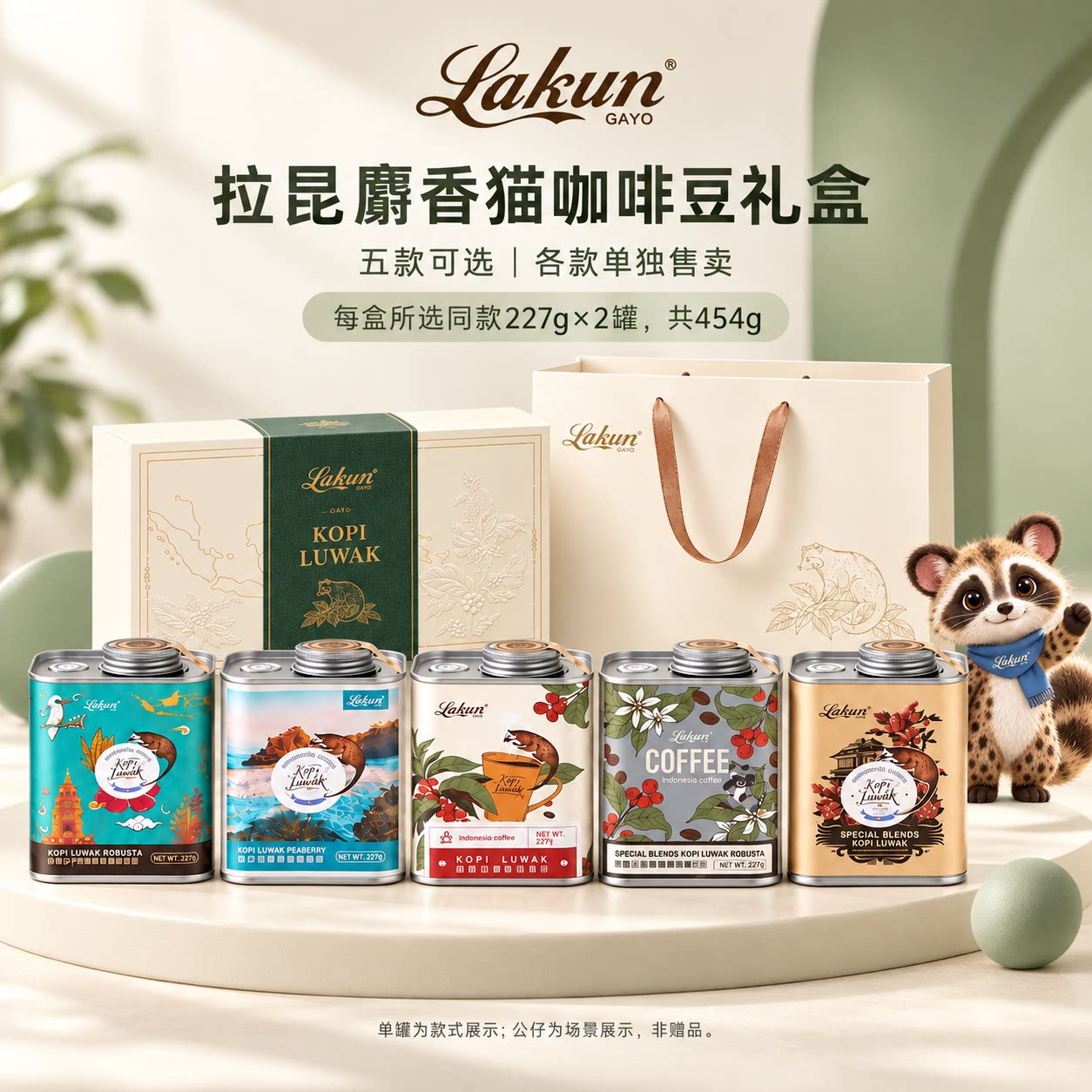 印尼进口拉昆lakun猫屎咖啡豆中深度麝香猫罐装礼盒装正品送人