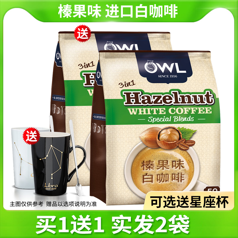 马来西亚进口owl速溶条装白咖啡