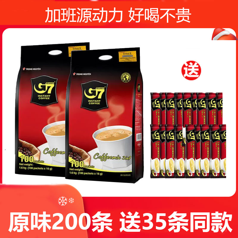 越南进口g7三合一速溶咖啡粉100条装口感特浓1600g*原味2袋装正品-封面