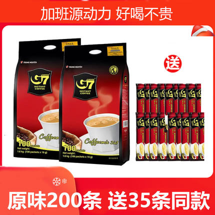 越南进口g7三合一速溶咖啡粉100条装口感特浓1600g*原味2袋装正品