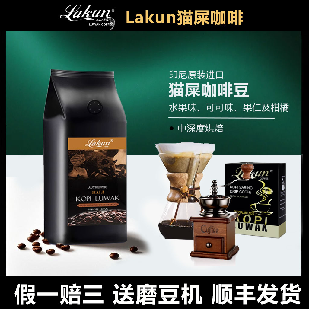 进口印尼咖啡豆曼特宁