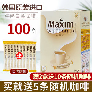 白金麦馨咖啡maxim100礼盒条装