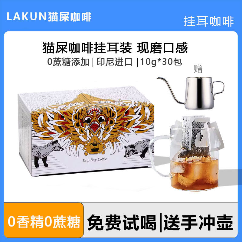 印尼进口斯凯能咖啡10g*30包