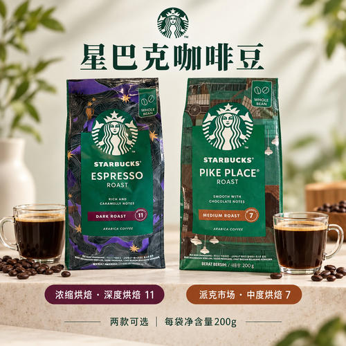 星巴克官网冰美式咖啡豆