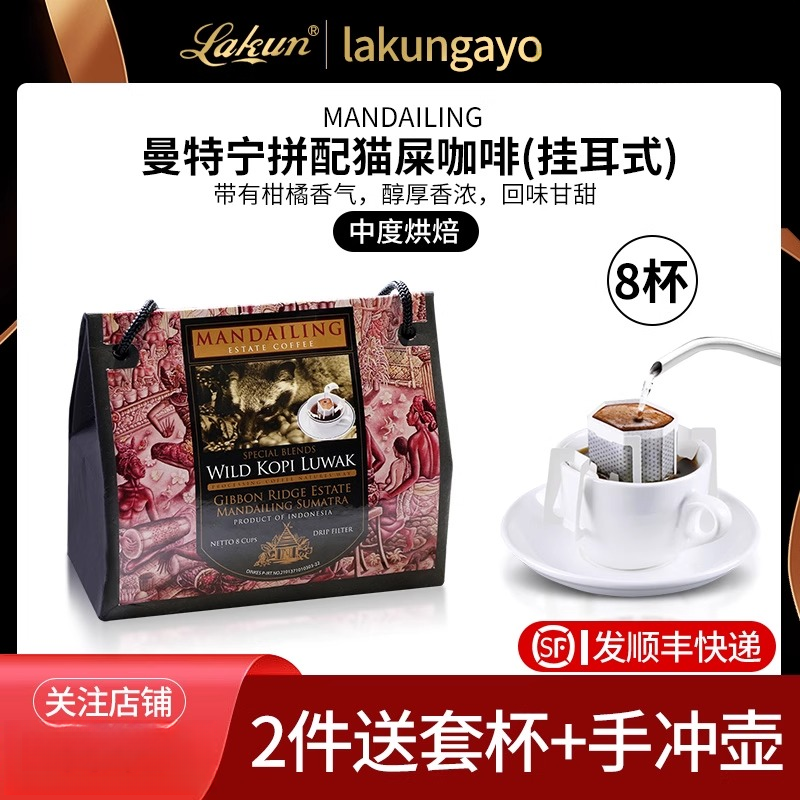 kopiluwak印尼原装进口猫屎咖啡