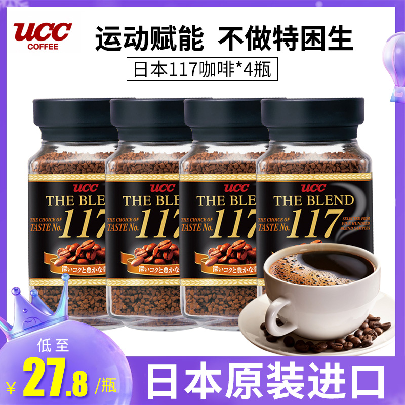 ucc117日本咖啡悠诗诗