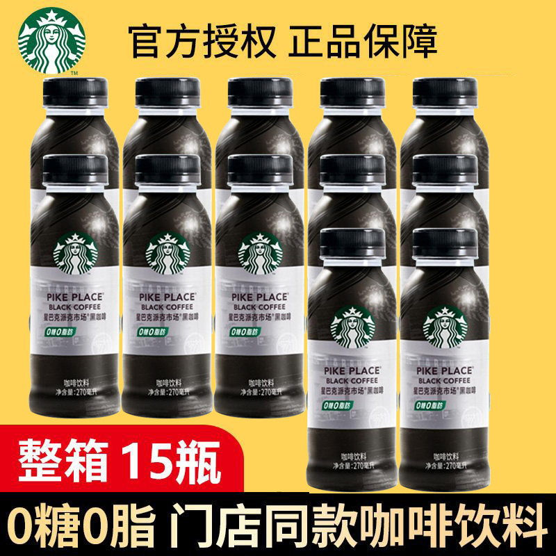 星巴克starbucks派克0脂脂罐咖啡