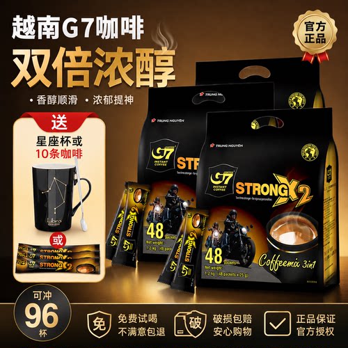 越南进口中原g7咖啡三合一