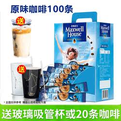 麦斯威尔原味咖啡粉三合一速溶咖啡饮品正品礼盒装特浓100条装