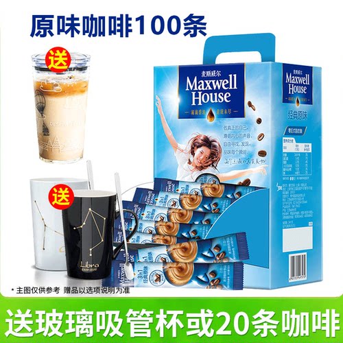 麦斯威尔咖啡粉三合一
