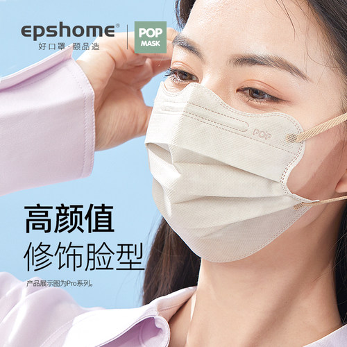 颐品高颜值一次性口罩