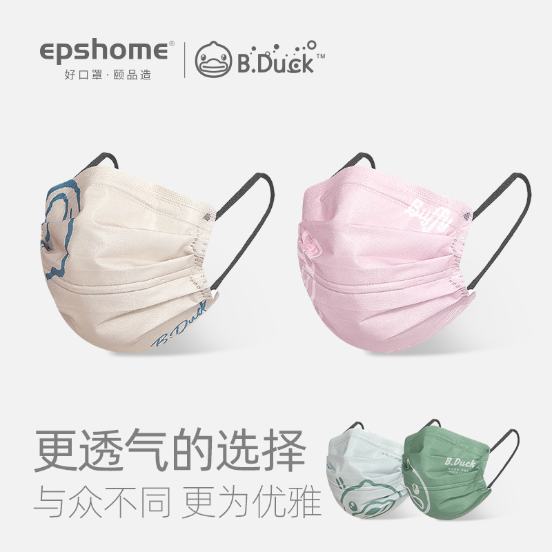 彩色一次性口罩女时尚透气颐品