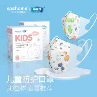 儿童3D立体一次性口罩防护三层正品 透气男童女孩学生专用春夏季