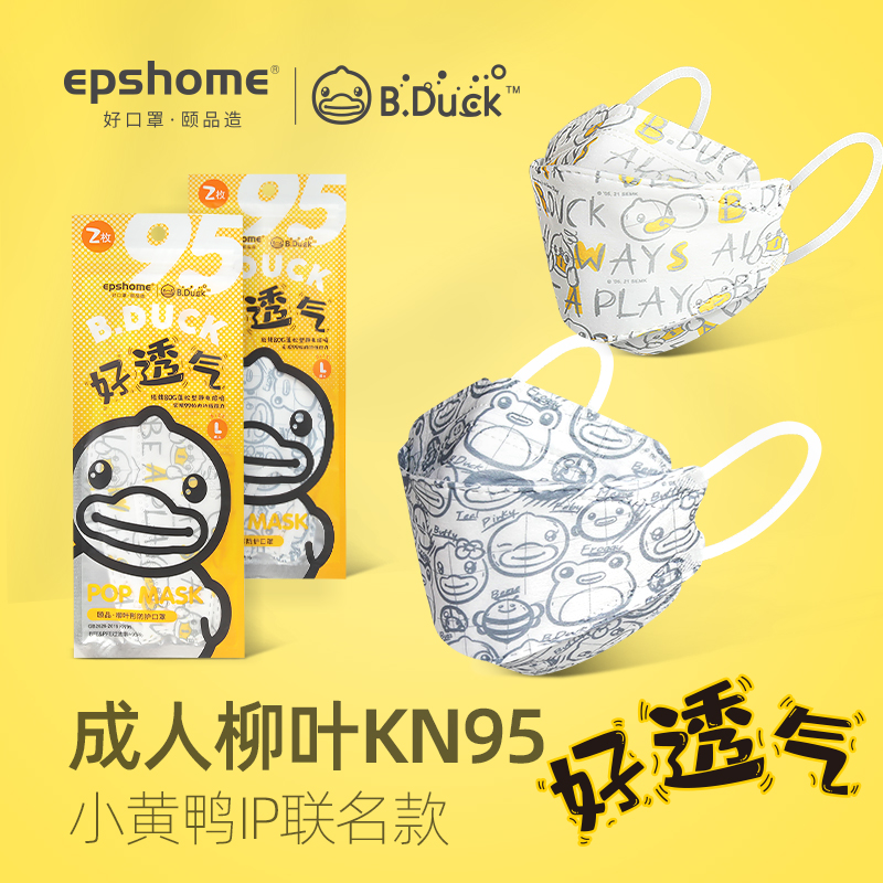 KN95颐品3D立体一次性口罩