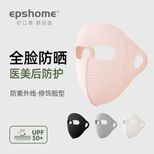 防晒面罩女脸口罩透气轻薄透气户外防紫外线全脸3D立体高颜值 夏季