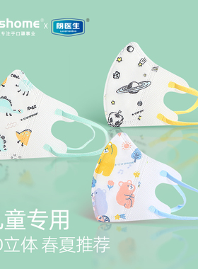 儿童3D立体一次性口罩3到6岁夏季薄款8到12岁女孩男童独立包装1