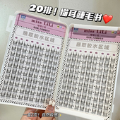 哩哩小姐懒人猫耳朵睫毛书自然仿真分段式 纯欲漫画眼小猫耳假睫毛