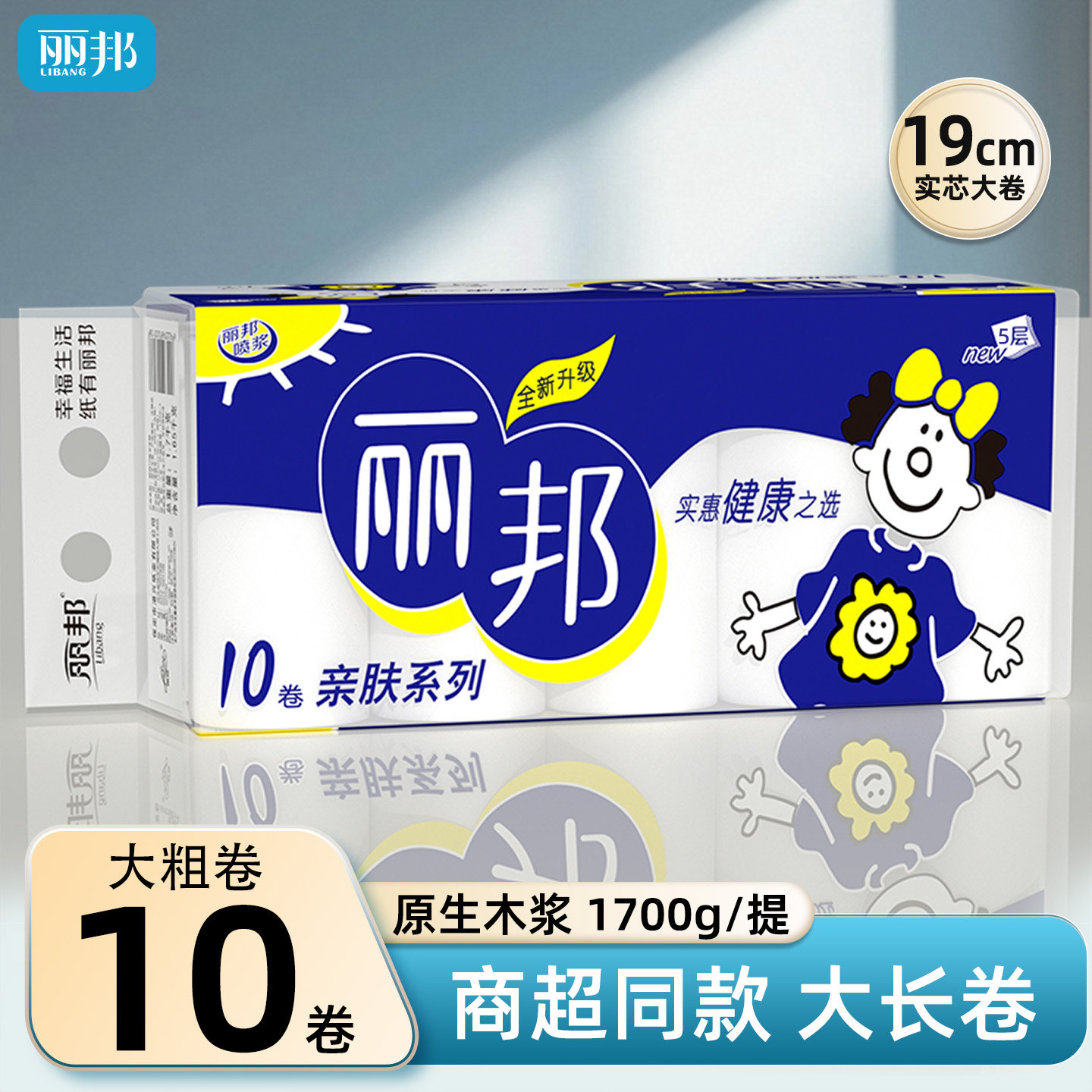 丽邦5层长卷无芯卷纸家用实惠装图片