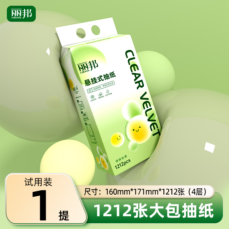 丽邦悬挂式抽纸303抽四层柔厚