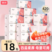 丽邦抽纸420张大包纸巾面巾餐巾纸抽整箱家用实惠装卫生面纸擦手