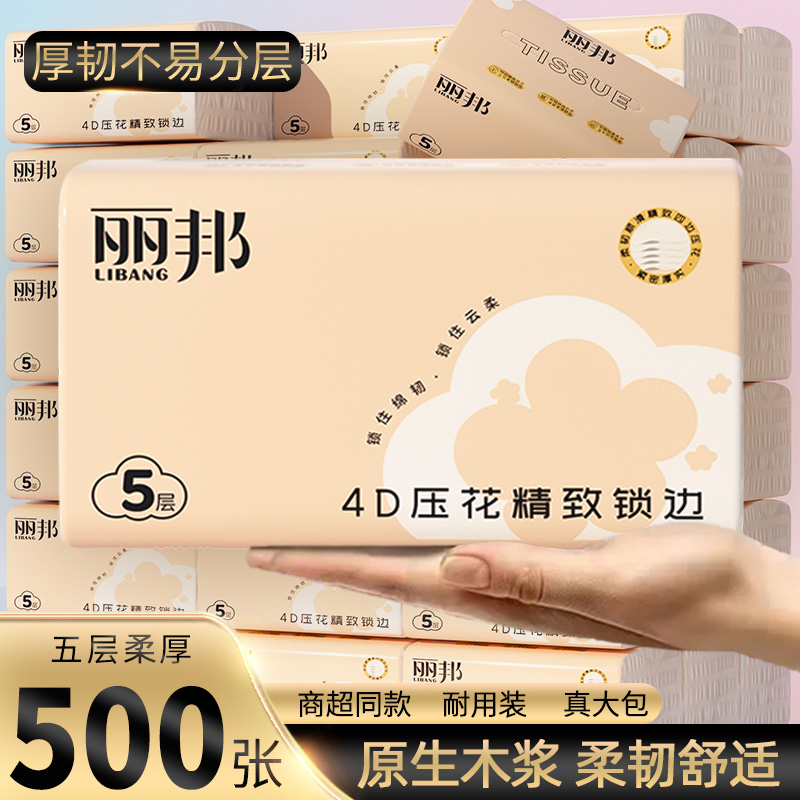 丽邦抽纸100抽/包四边压花工艺